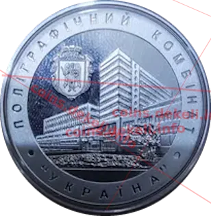 ПоліграфкомбінатУКРАЇНА — реверс