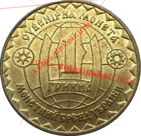 1 гривня — аверс