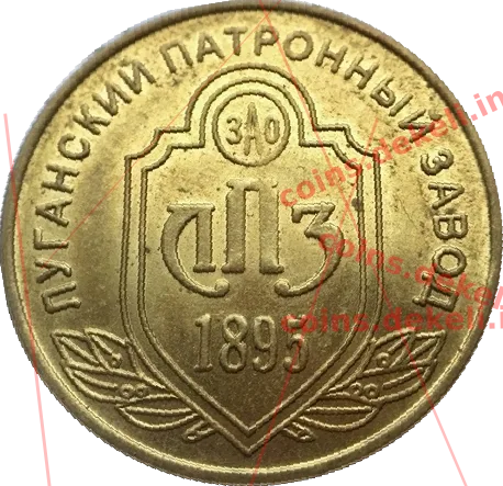 1 гривня — реверс