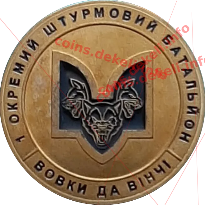 1 окремий штурмовий батальйон — аверс