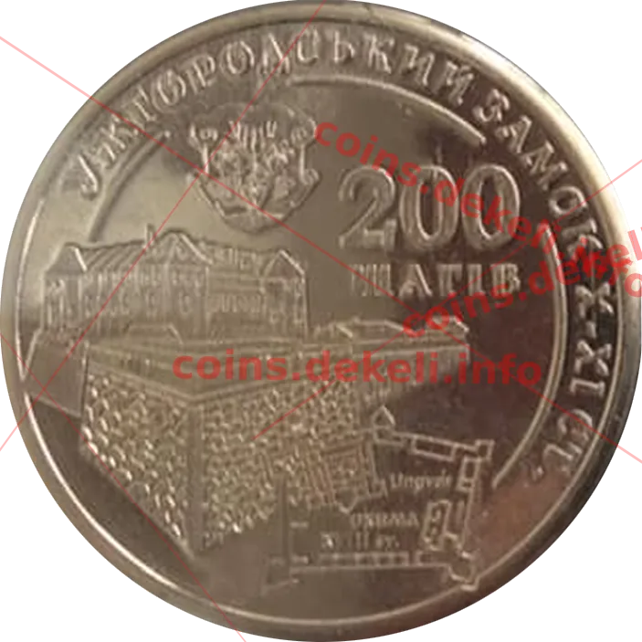 200 шагів — аверс