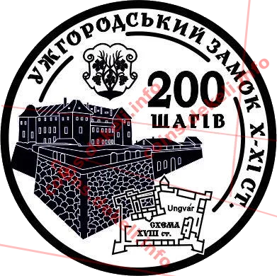 200 шагів — аверс