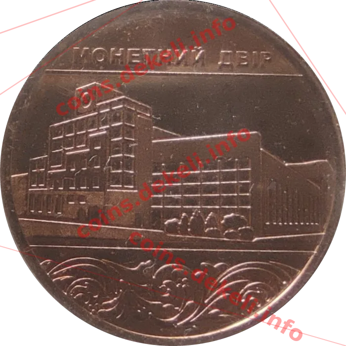 20 років МД НБУ — аверс