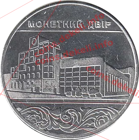 20 років МД НБУ — аверс