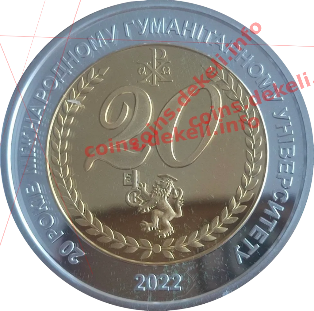 20 років Міжнародному гуманітарному університету — реверс