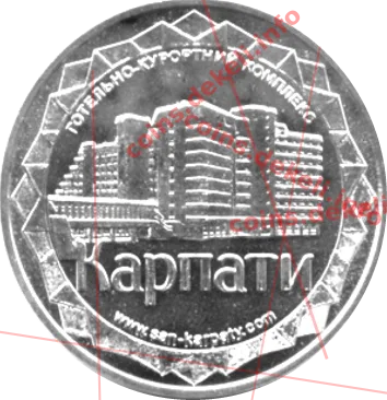 20 років санаторію КАРПАТИ — аверс