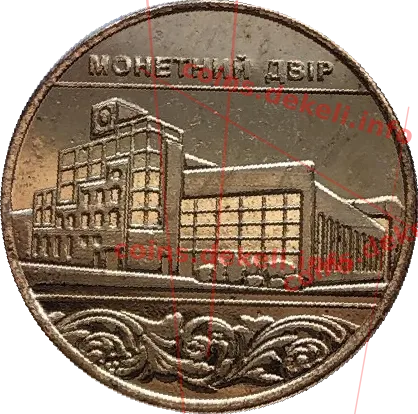20 років МД НБУ — аверс