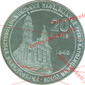 20 шагів — аверс
