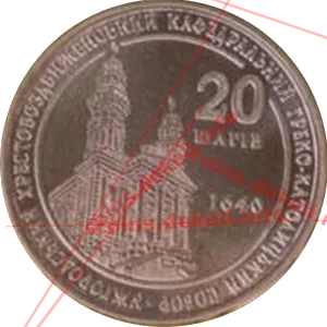 20 шагів — аверс