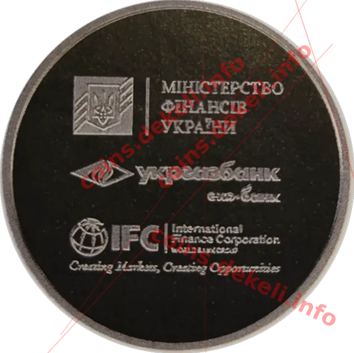 Укргазбанк — аверс