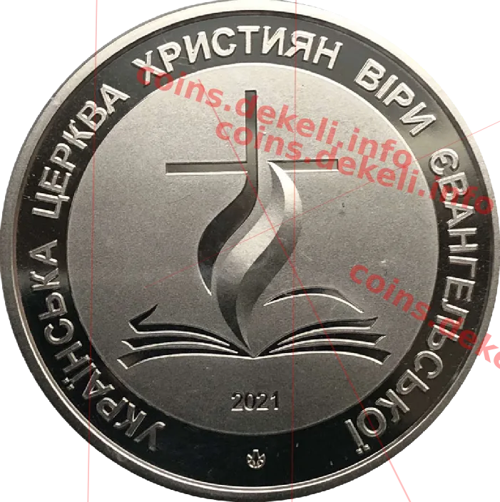 100-річчя Пятидесятницького пробудження в Україні — аверс