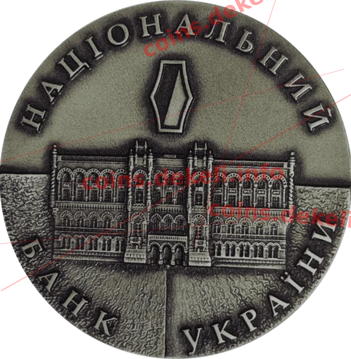 Національний банк України — аверс