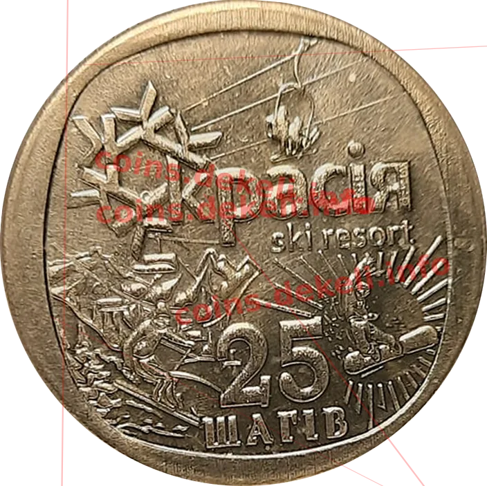25 шагів Красія — аверс