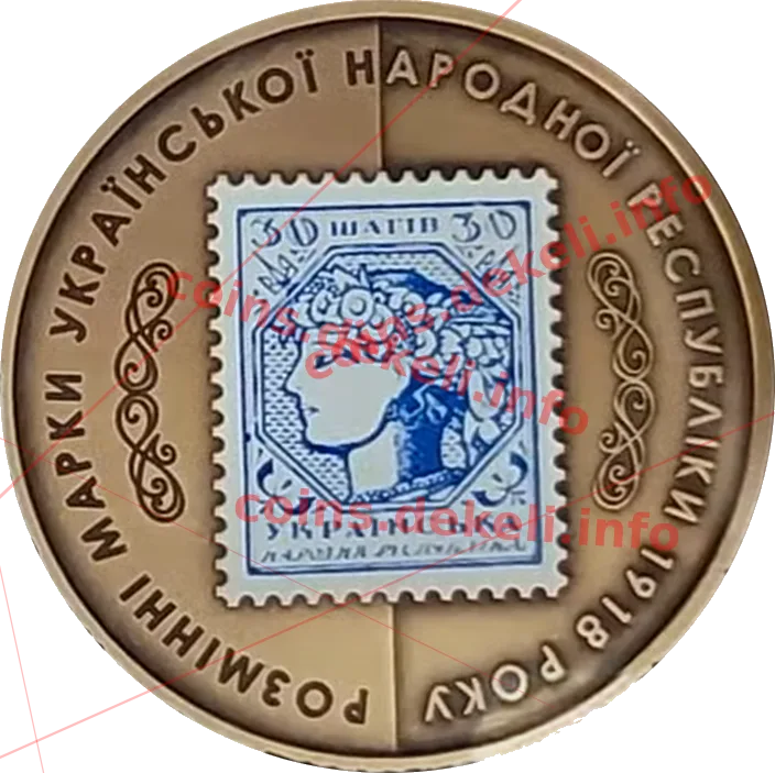 30 шагів — аверс