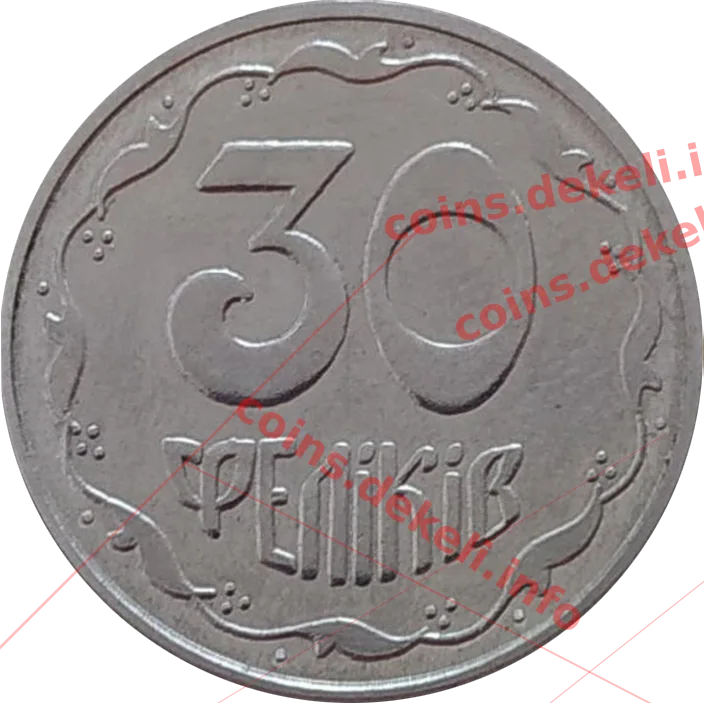 30 Феликов Краснодон — аверс