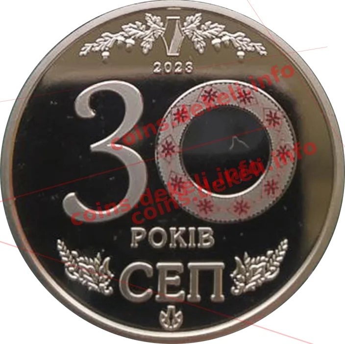 Система електронних платежів 30 років (30 років СЕП) — аверс