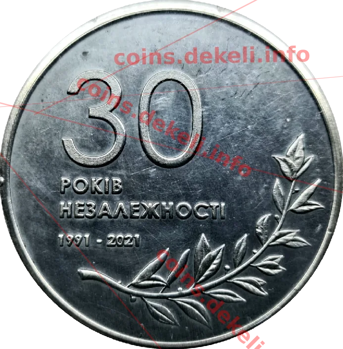 30 років незалежності — реверс