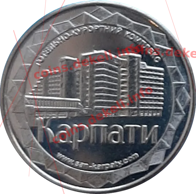 30 років санаторію КАРПАТИ
