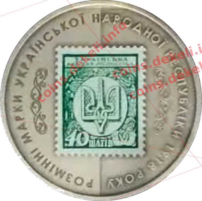 40 шагів — аверс