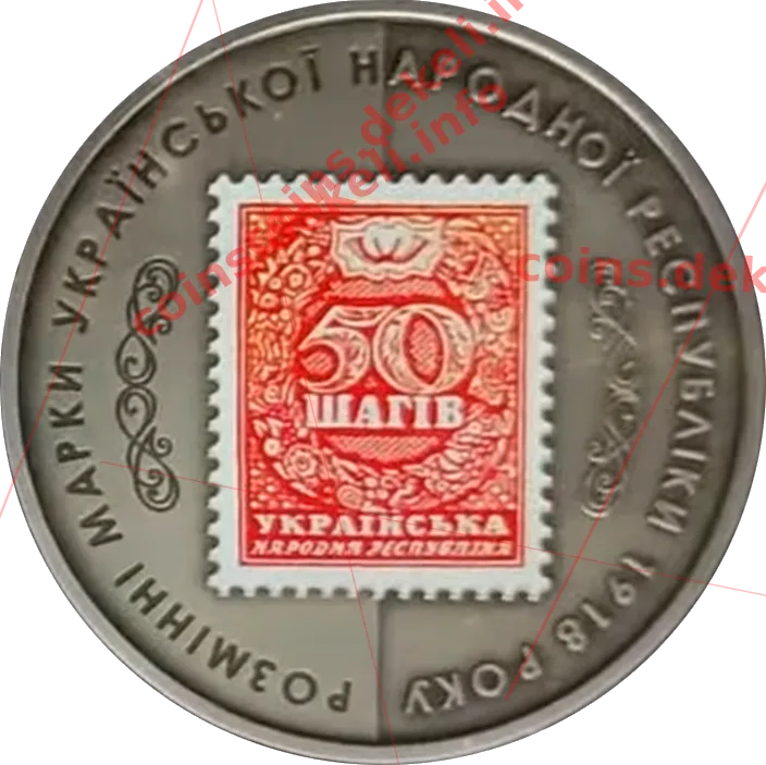 50 шагів — аверс