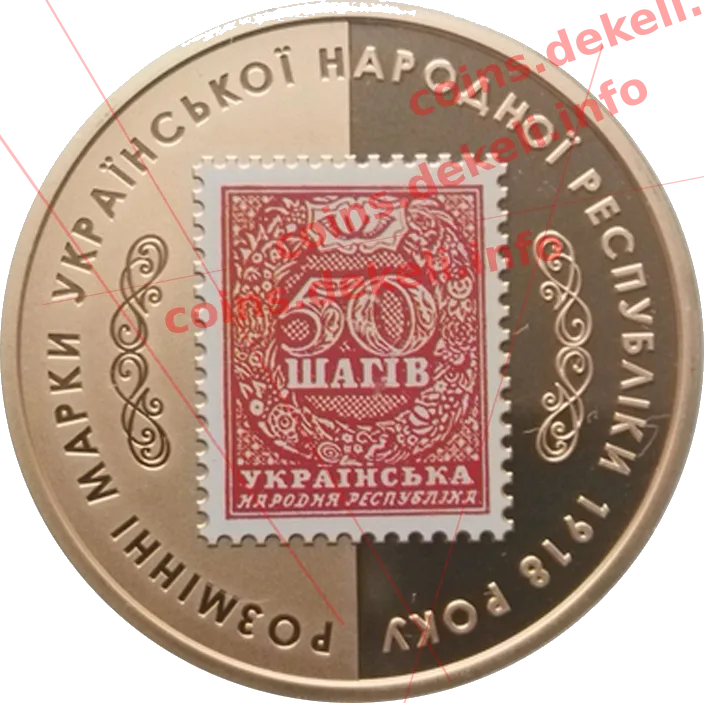 50 шагів — аверс