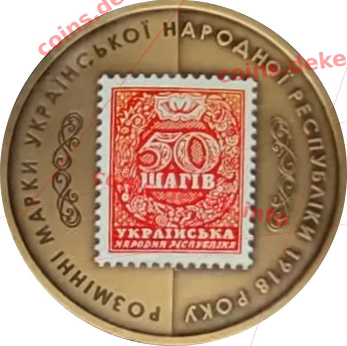 50 шагів — аверс