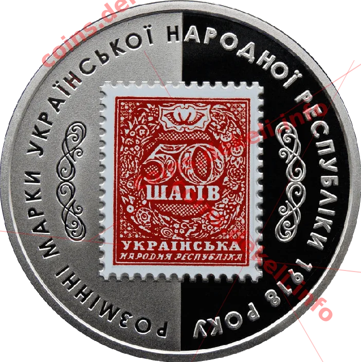 50 шагів — аверс