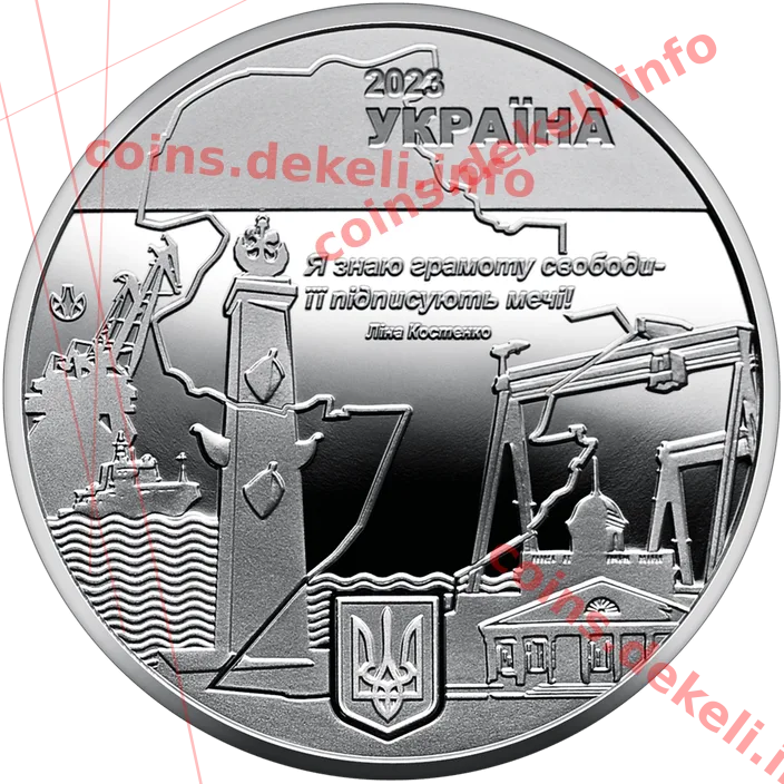 Місто героїв Миколаїв — реверс