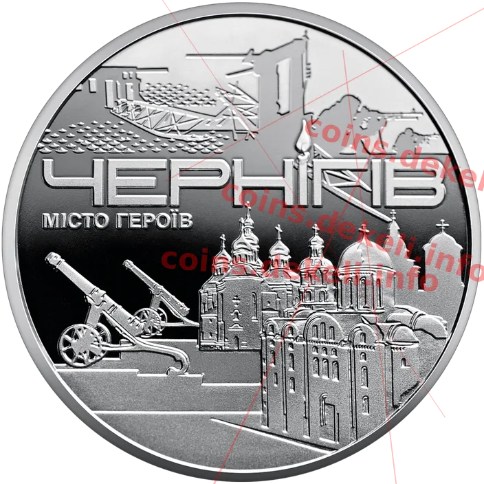 Місто героїв Чернігів — аверс