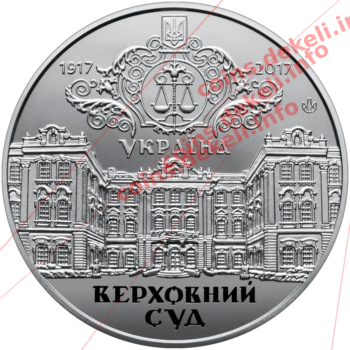 100 років утворення Генерального Суду Української Народної Республіки