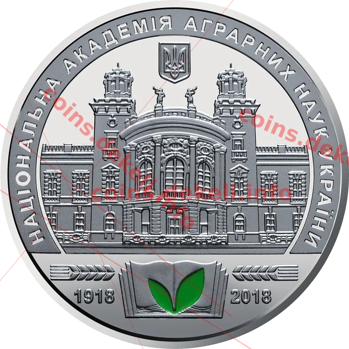 100 років Національній академії аграрних наук України — аверс