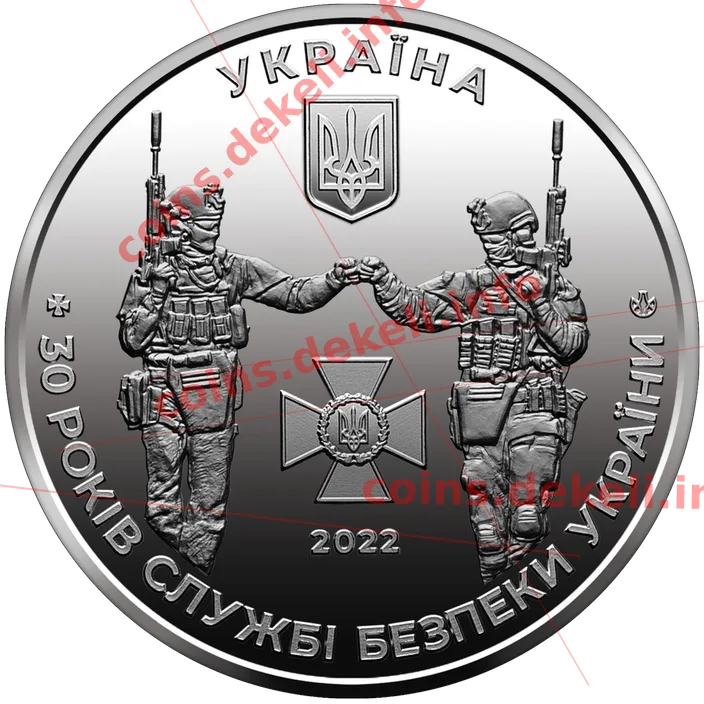 Служба безпеки України — аверс