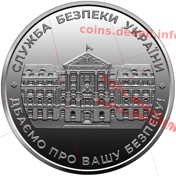 Служба безпеки України — реверс