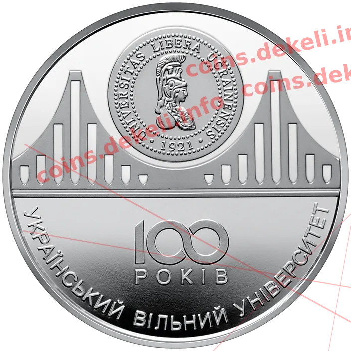 100 років Українському вільному університету