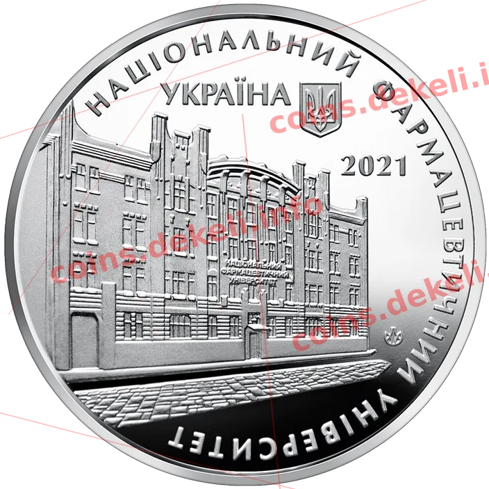 100 років Національному фармацевтичному університету