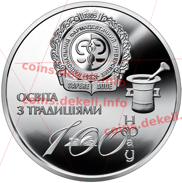100 років Національному фармацевтичному університету