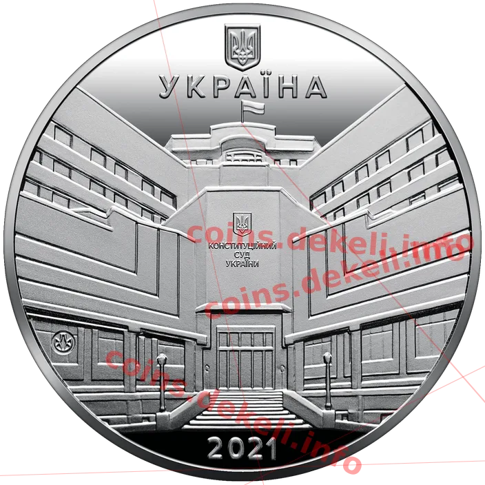 25-річчя заснування Конституційного Суду України