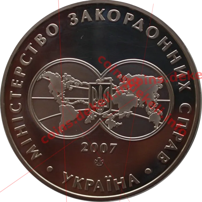 90 років сучасної української дипломатії — аверс