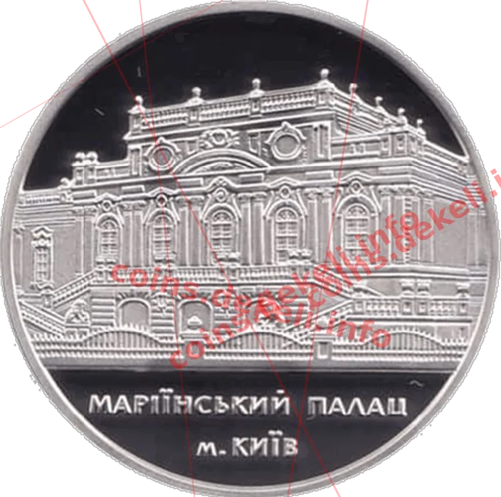 Л. Д. Кучма — аверс