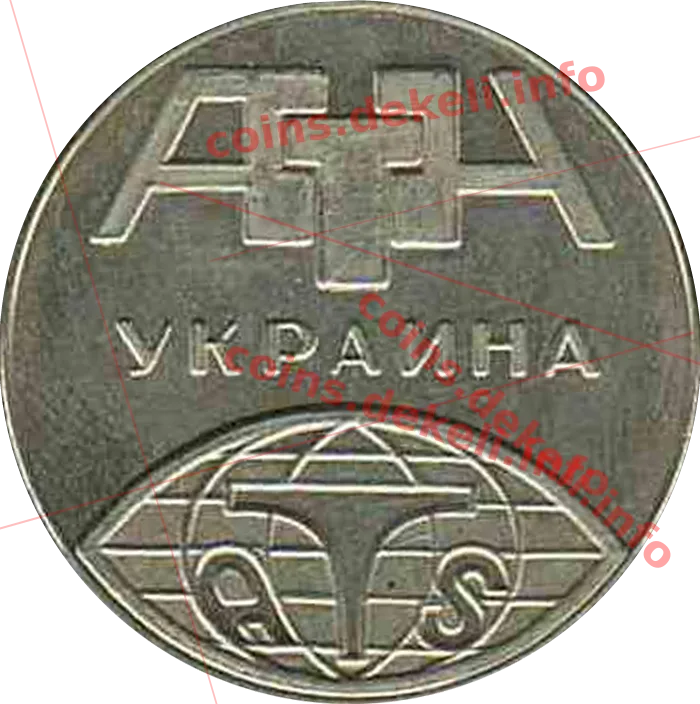 АТН — аверс