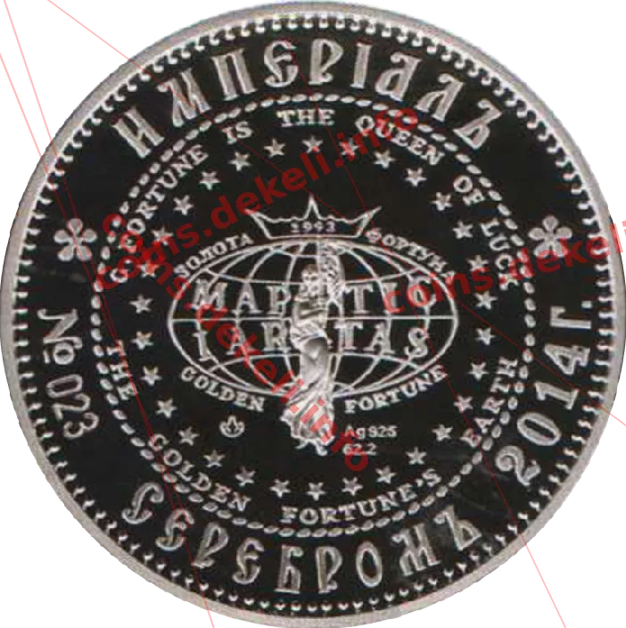 Анастася Ярославна - королева Угорщини — реверс
