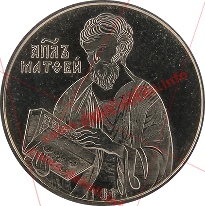 Апостол Матвій