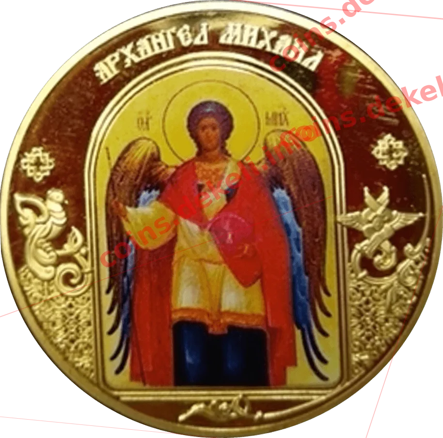 Архангел Михаил — аверс