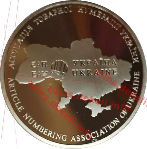 Асоціація товарної нумерації України — аверс