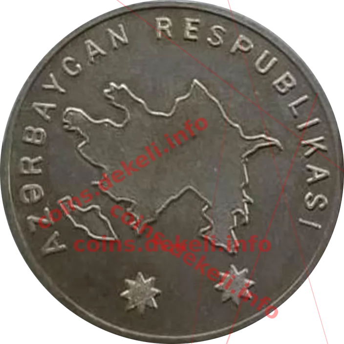 Азербайджан Azerbaygan Respublikasi — аверс