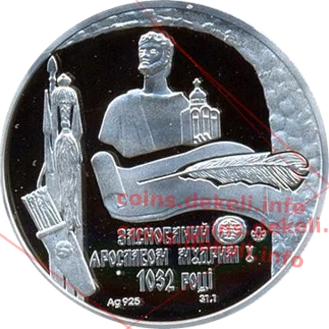 Богуслав — реверс