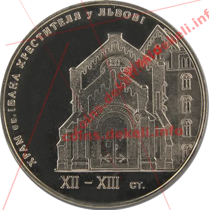 Церква Івана Хрестителя — аверс