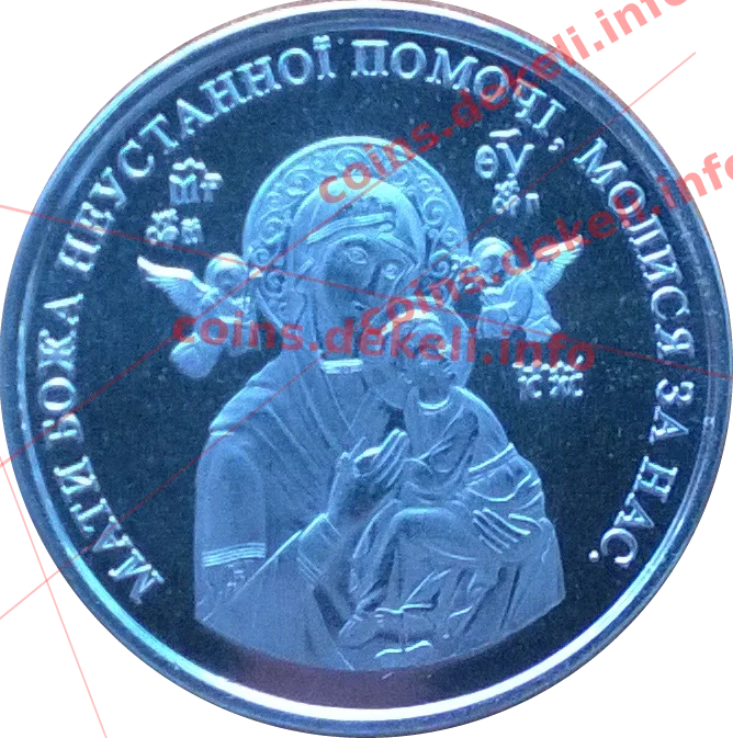Храм всіх святих українського народу — аверс
