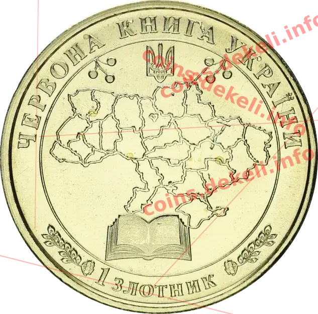 Чоботар — реверс