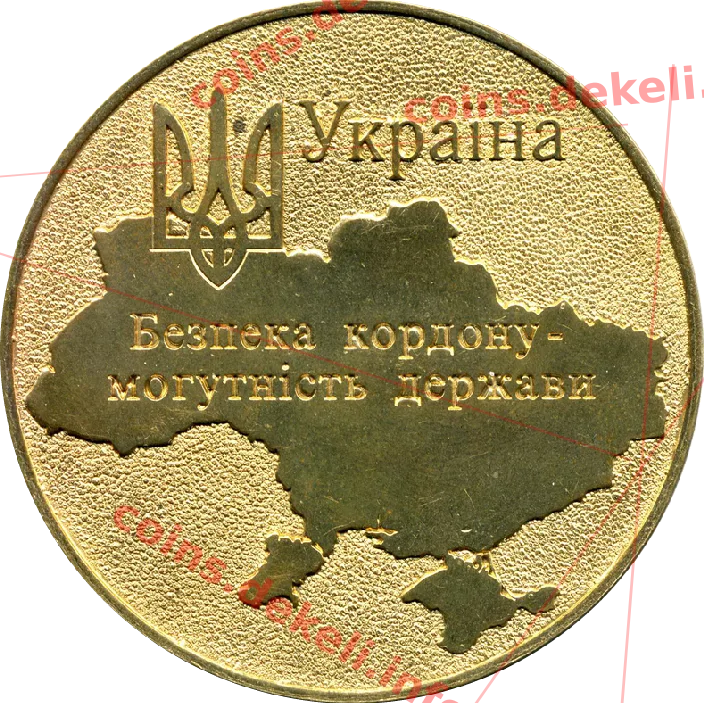 Державна прикордонна служба — реверс